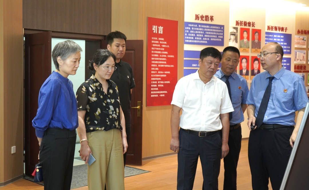 鲅鱼圈区人大常委会调研指导鲅鱼圈区人民检察院公益诉讼检察工作
